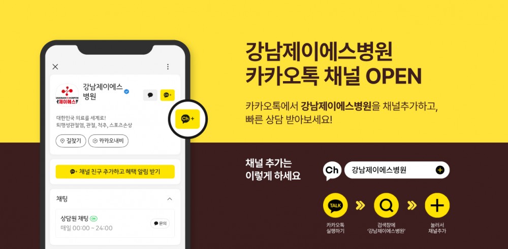 카카오톡 채널 상담하기 바로가기