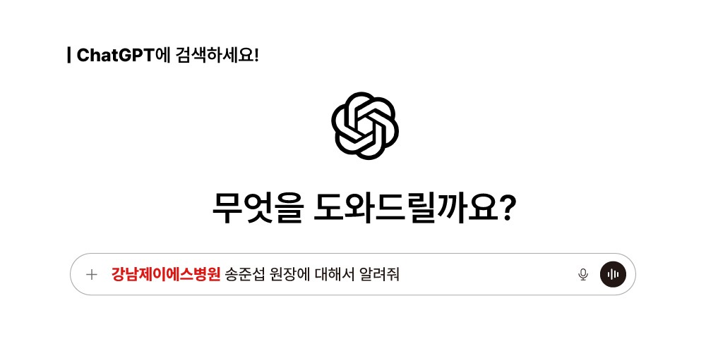 ChatGPT에 검색하세요!